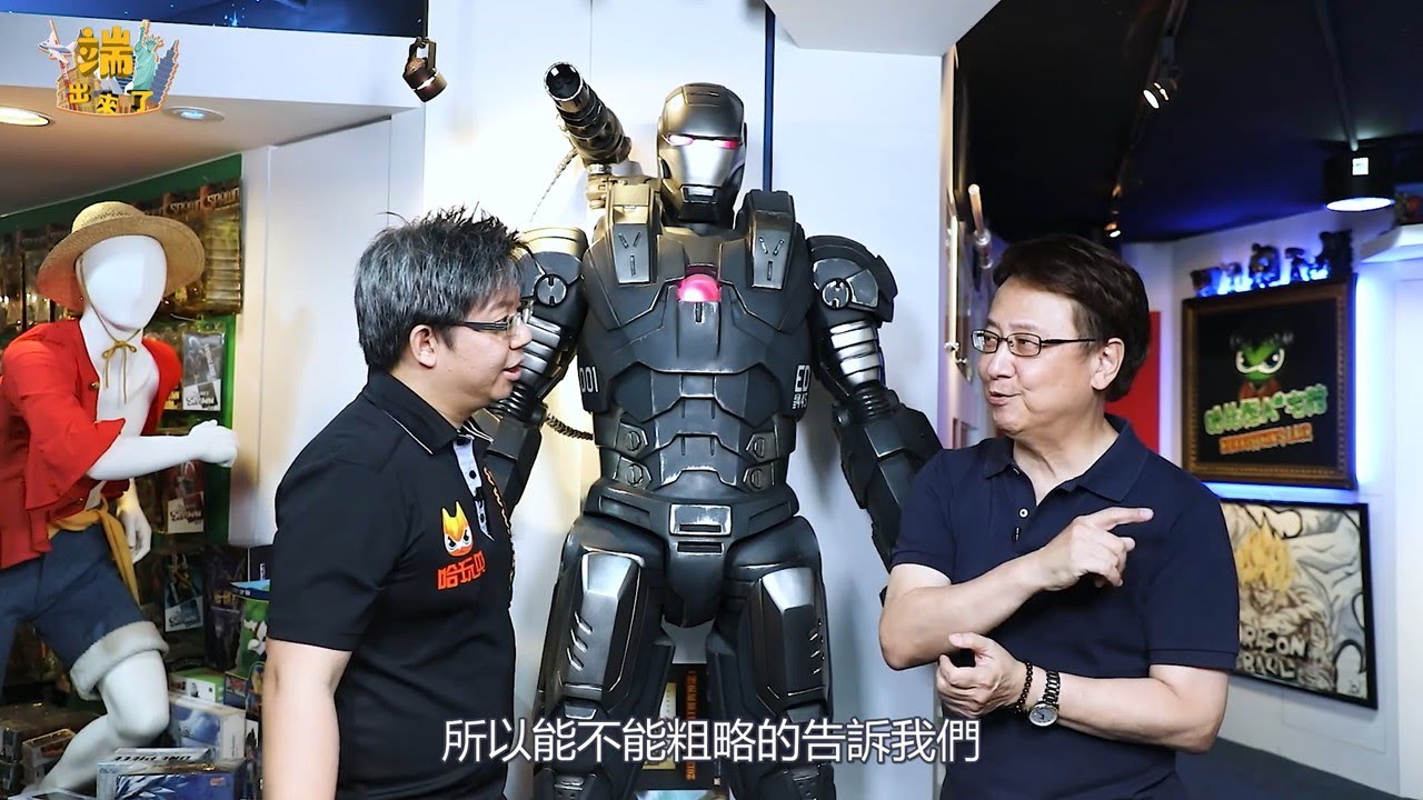 哈比怪人宅館 豐富的玩具收藏 | 端哥 開箱盒玩哦