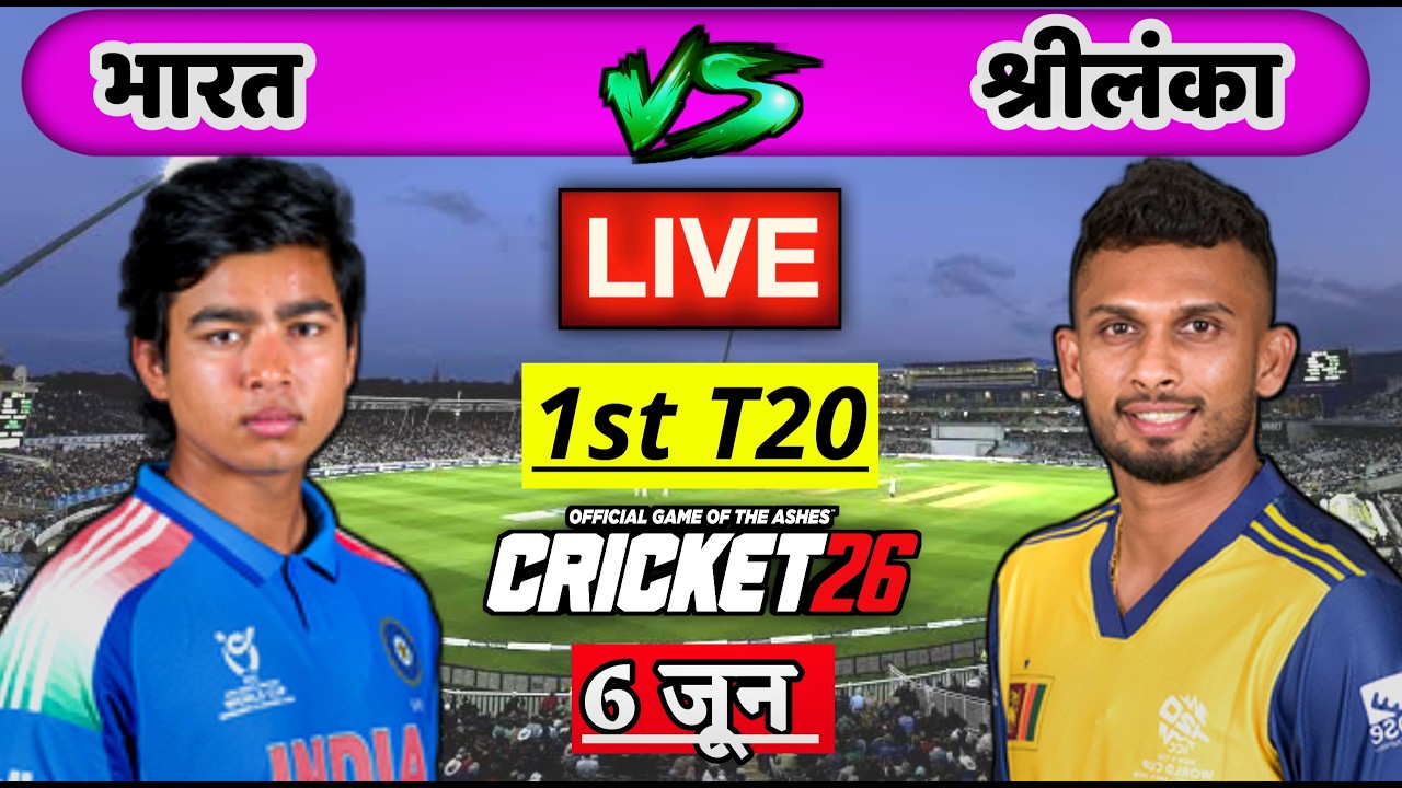 🔴LIVE : India vs Sri Lanka 1st T20 match Today | IND VS SL 2026 Live Hindi Commentary | Cricket 26