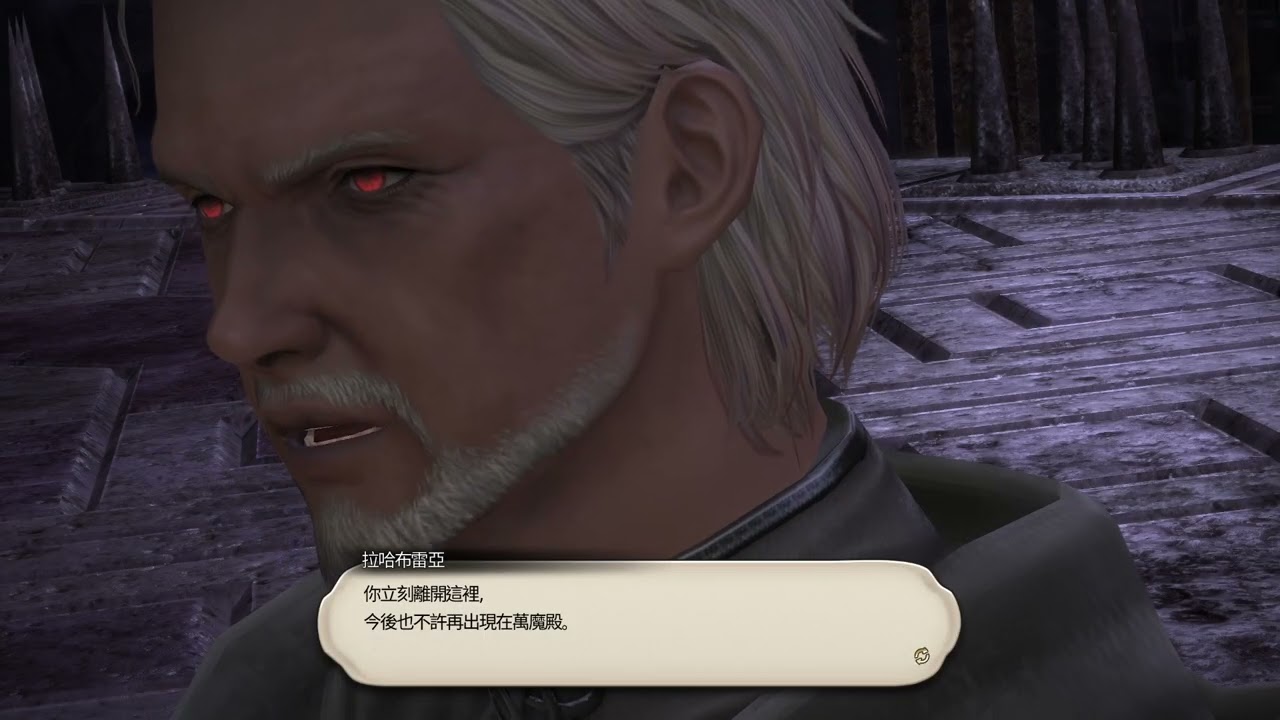 【宇燦】FINAL FANTASY XIV ONLINE 2/3