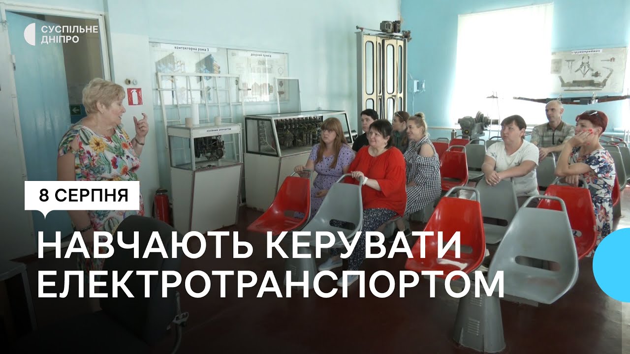 У Дніпрі безкоштовно навчають водіїв тролейбуса та трамвая