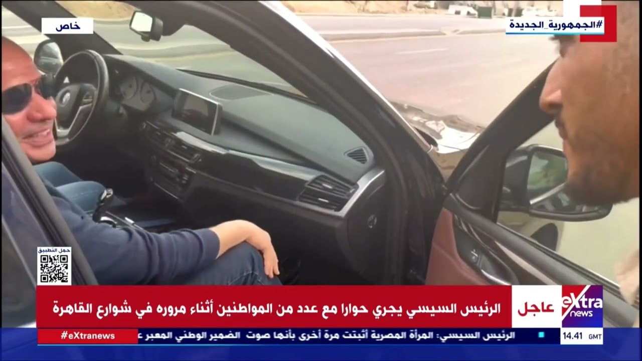 الرئيس السيسي يجري حوارا مع أحد المواطنين أثناء مروره في شوارع القاهرة