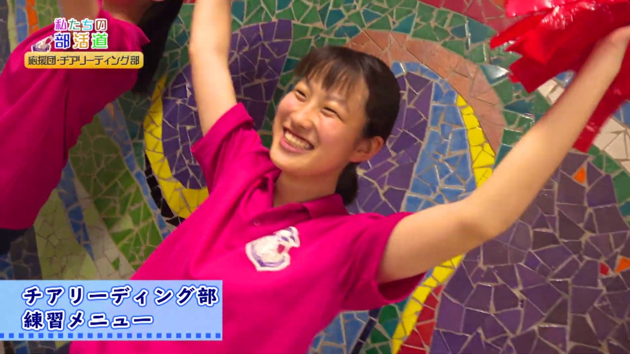 大手前高松 部活紹介（応援団・チアリーディング部）