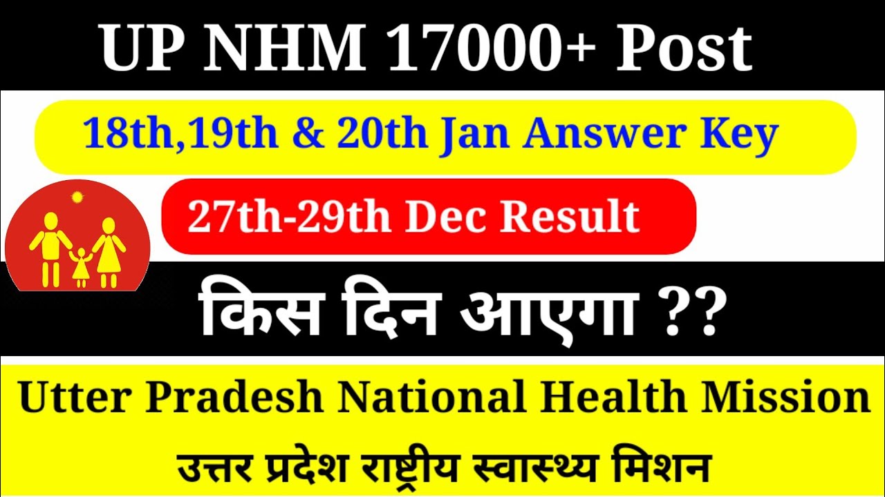 UP NHM Staff Nurse Answer Key, UP NHM Result 2022, UP NHM LT, Pharmacist cut off