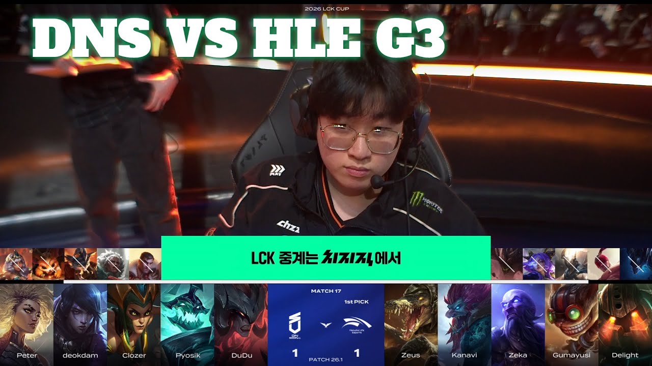 DNS vs HLE Game 3 | LCK Cup 2026 Week 2 Day 4 | DN SOOPers vs Hanwha Life G3