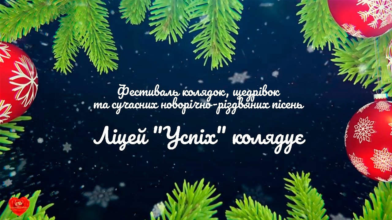 Ліцей 