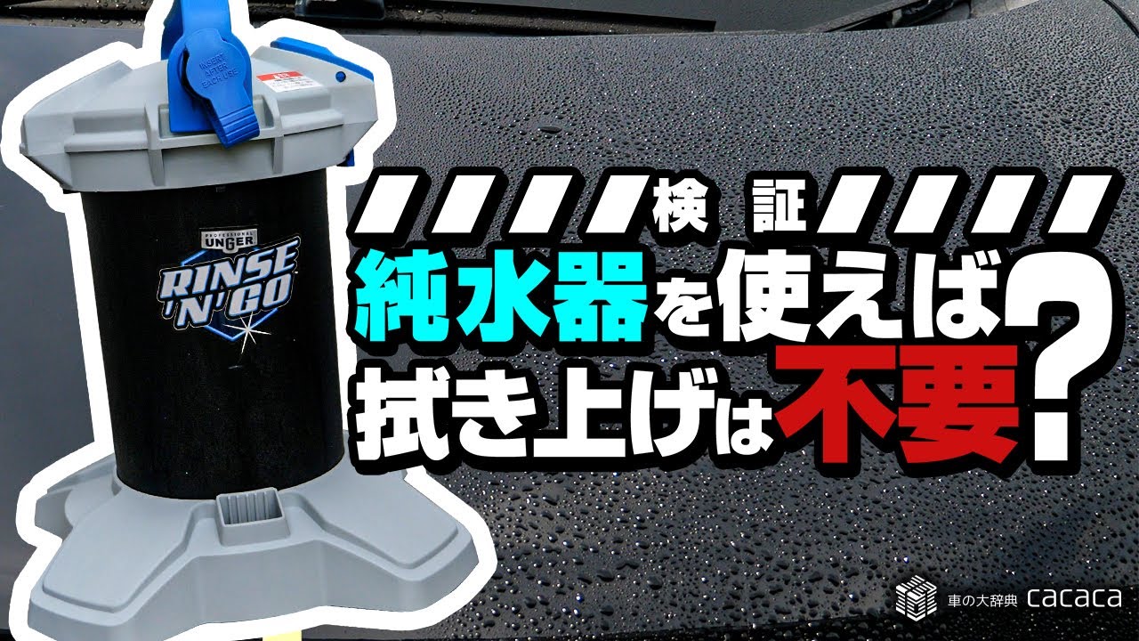 ENG SUB | COSTCO Spot Free Water System, no more hand drying? Unger Rinse n go