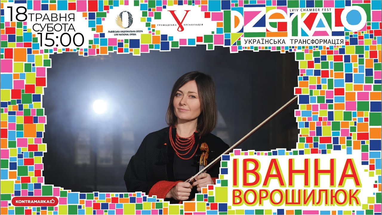 Українська трансформація. «Дзеркало» | Ukrainian Transformation. 