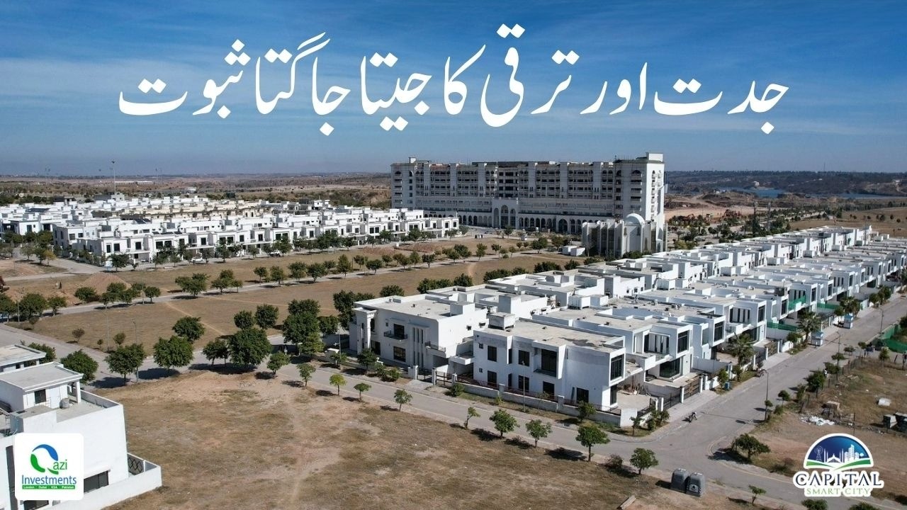 Capital Smart City | Witness The Transformation | Qazi Investments