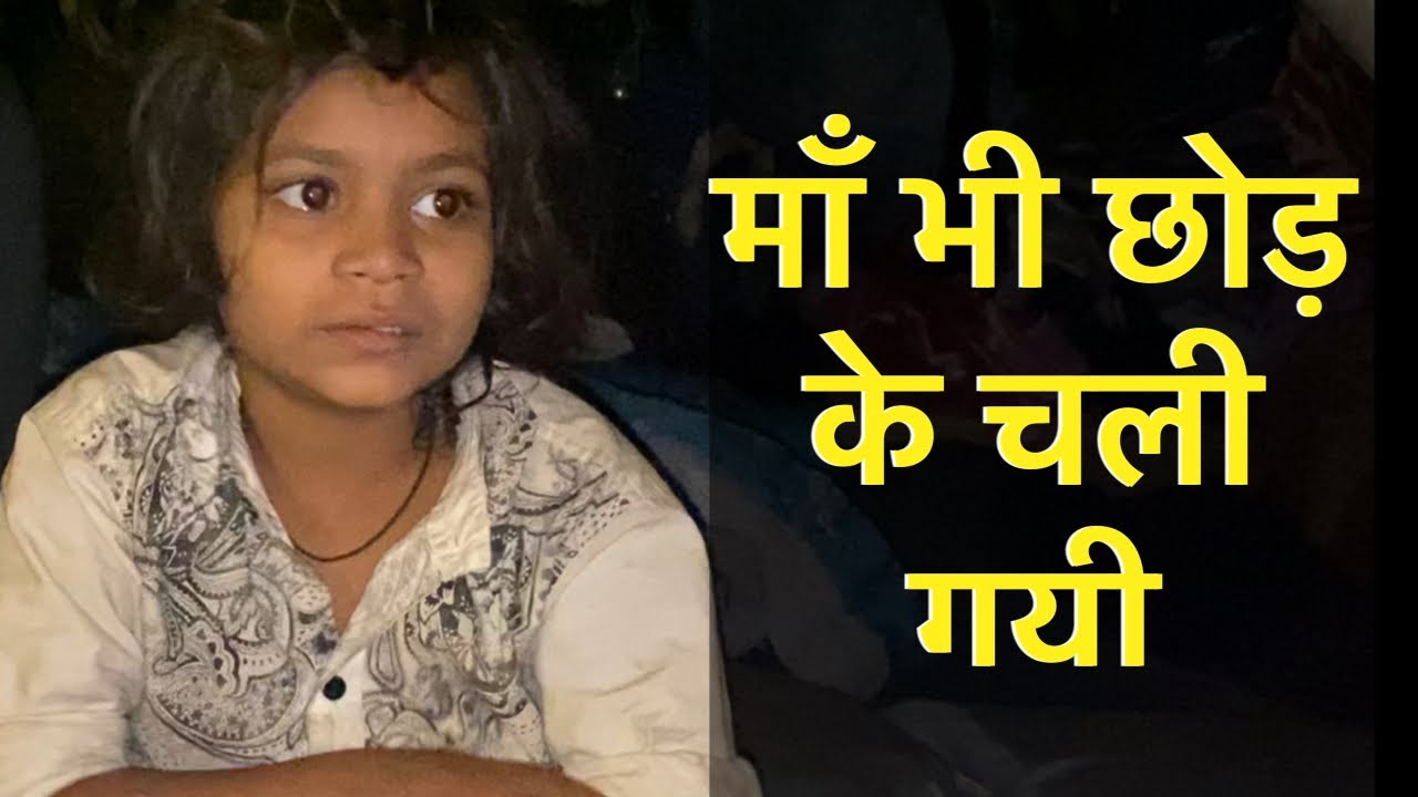 सड़क पर ठंड में 7 साल की बच्ची 😔 This needs to be shared | #BrownBoyFitness