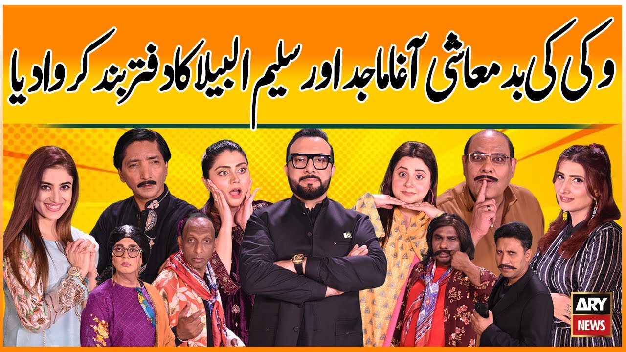 Vicky Ki Badmashi, Agha Majid Aur Saleem Albela Ka Daftar Band Karwadiya