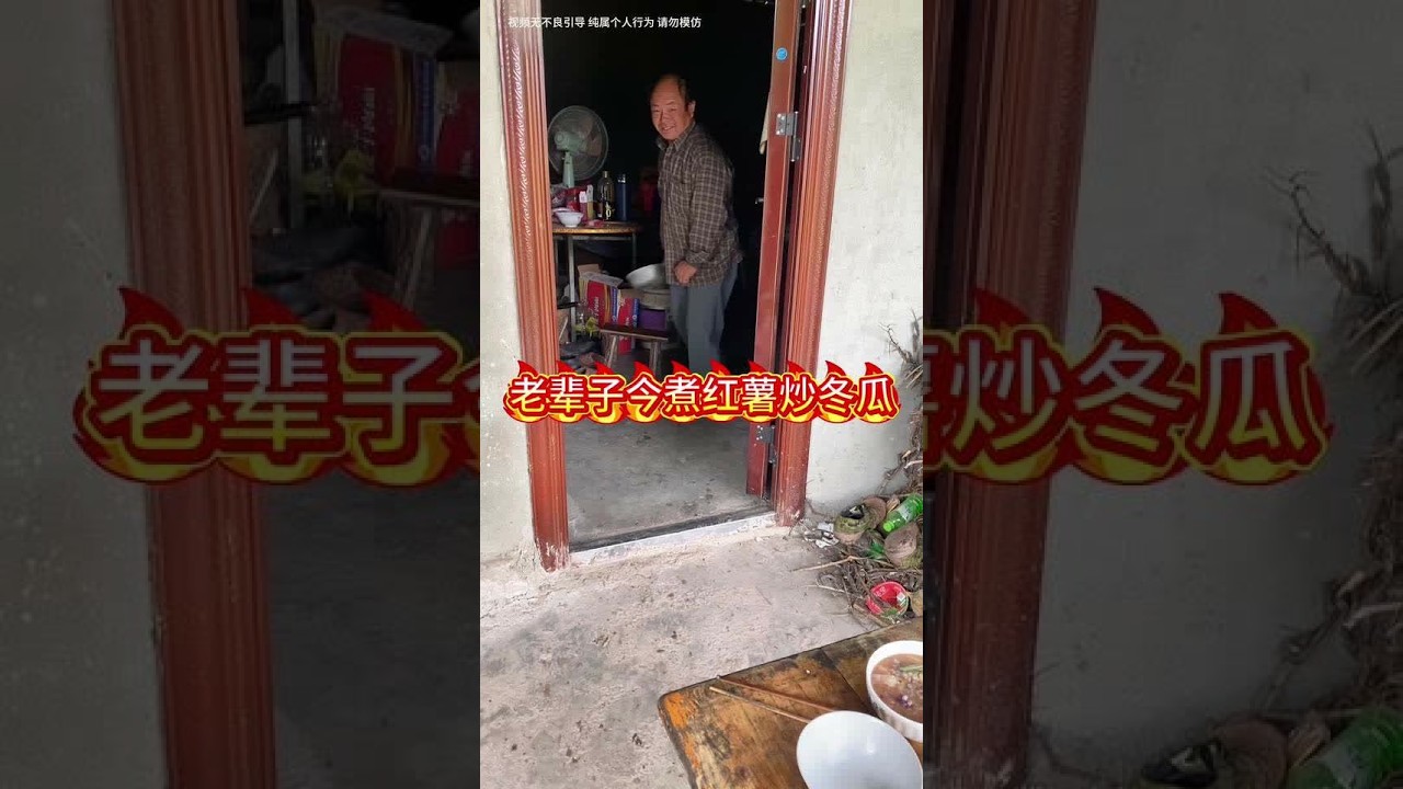 #乡下柴火饭 #我的乡村生活 老辈子煮饭太草率了#伙伴计划官方申请入口 #创造者扶持计划 @FOTILE方太 #方太新一代洗碗机