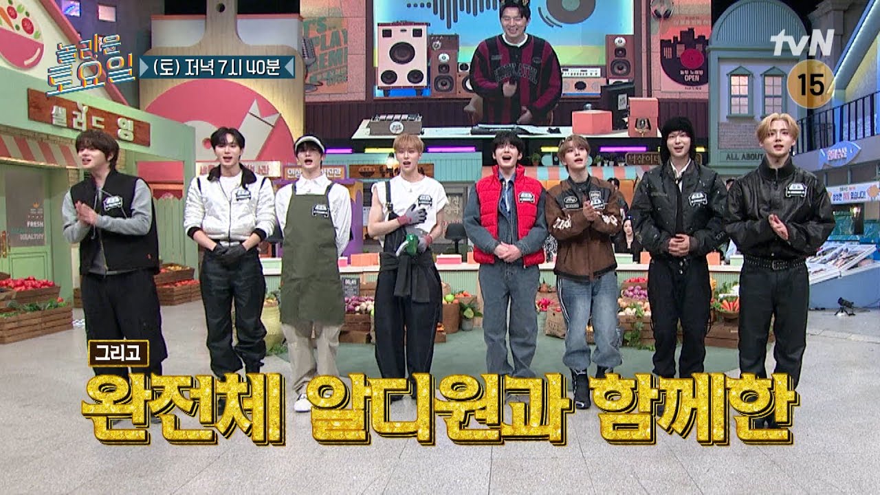 [예고] 신인의 패기로 놀토 정복하러 온 알파드라이브원!🏎️ 완전체 알디원과 도레미들의 퍼포 대결까지?!❤️‍🔥