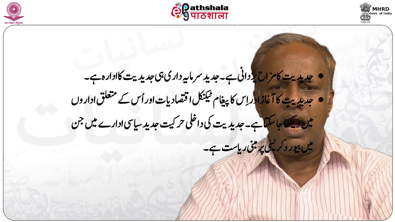 Jadidiyat Aur Mabaad Jadidiyat Sakhtiyaat Aur Pas Sakhtiyaat