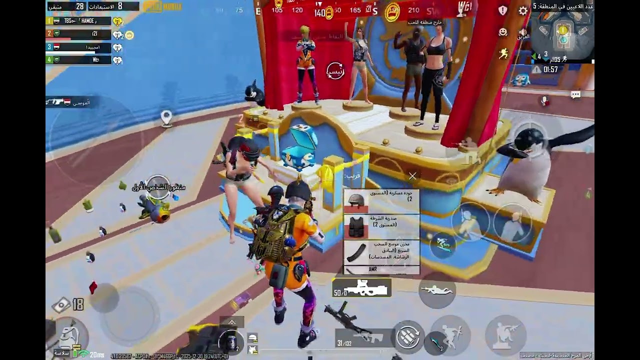 #ببجي_موبايل 