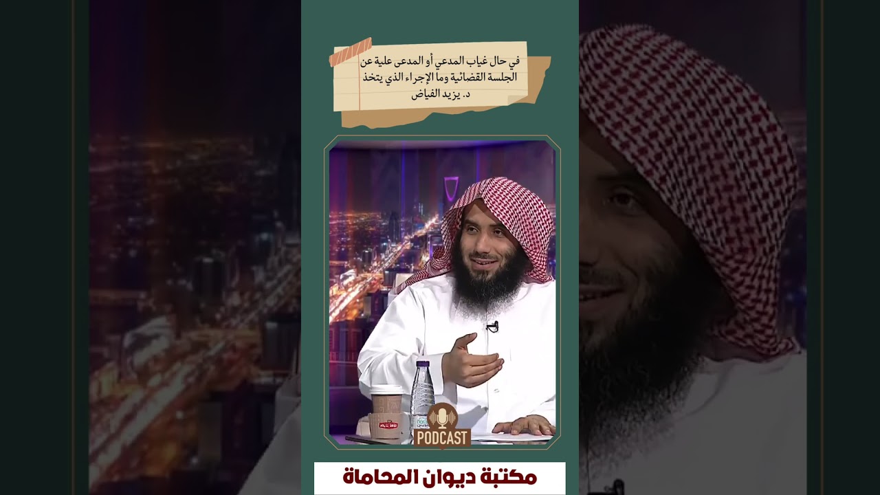 ف حال غياب المدعي أو المدعى علية عن الجلسات القضائية ما الإجراء الذي يتخذ ؟