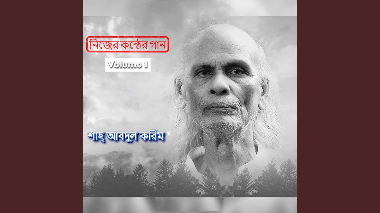Furu Thakte Jaitam Nanar Bari