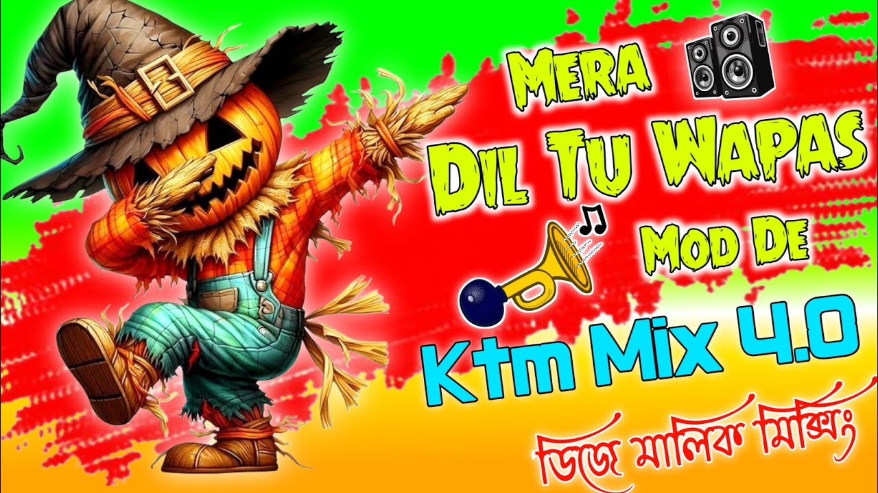 Mera Dil Tu Wapas Mod De [New Ktm Remix] - Dj Malik Mixing 