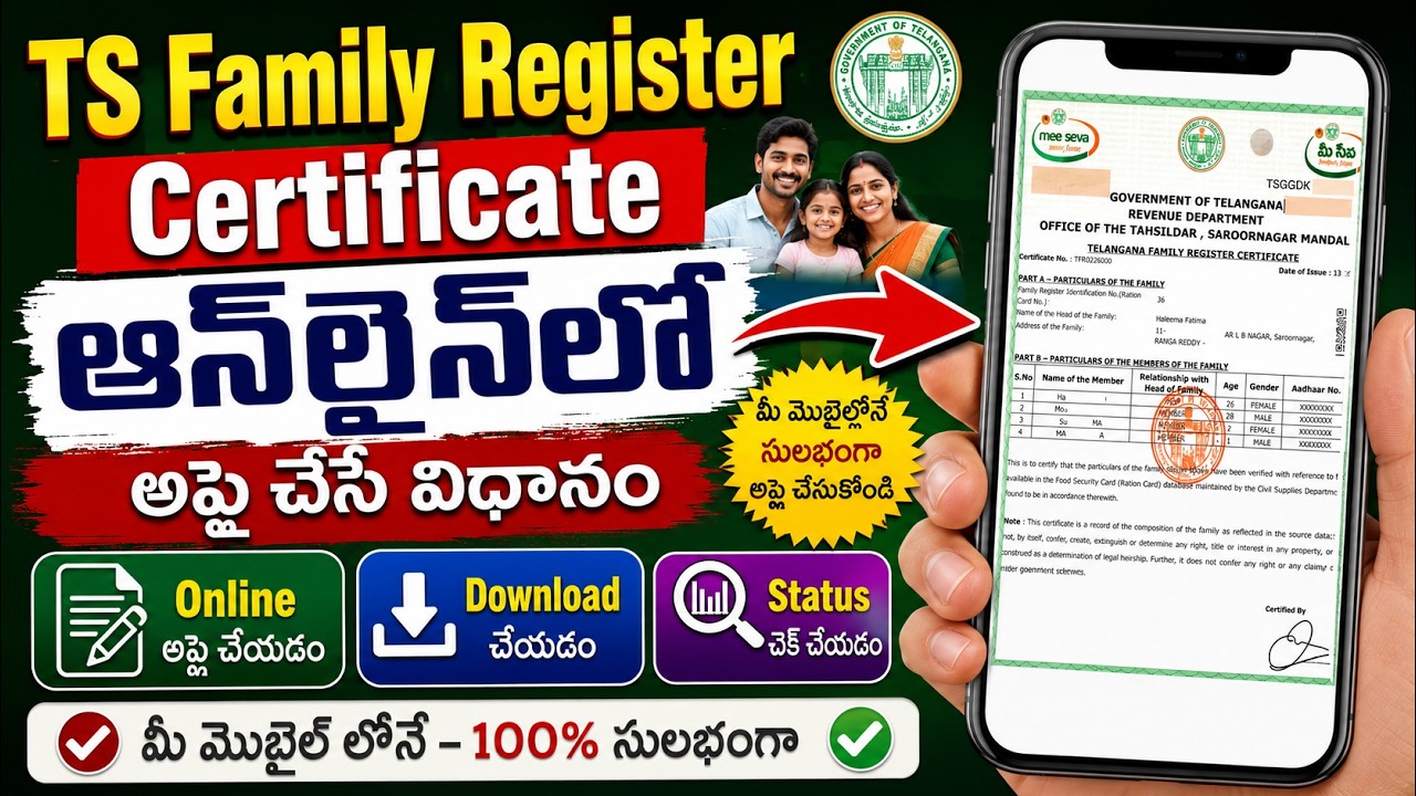 How to Apply Family Register Certificate in Mobile Create Meeseva Citizen Login