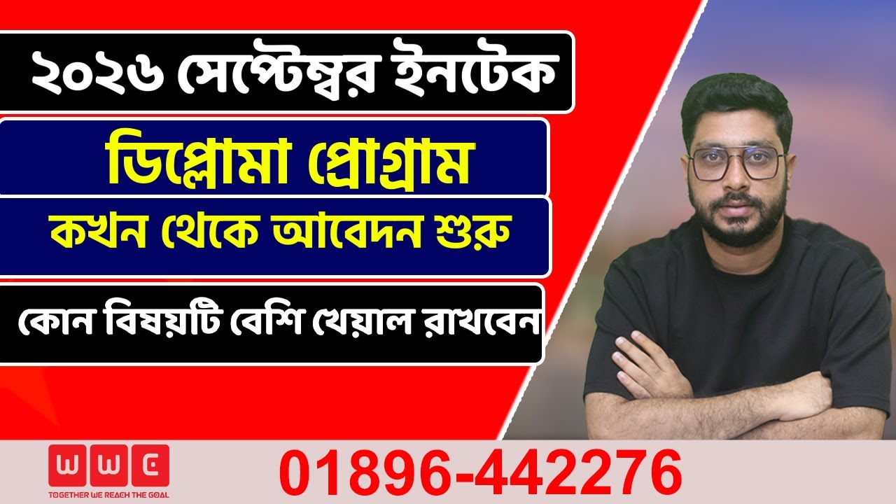 চীনে ডিপ্লোমা প্রোগ্রাম এ কখন থেকে আবেদন শুরু | Study in China Diploma