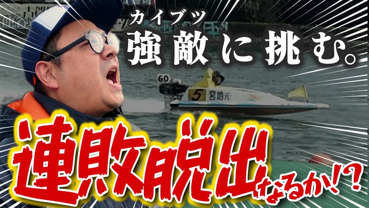 【ボートレース唐津】G1地区戦でとにかく的中させたい！カラツ大決戦！【九州地区選手権】