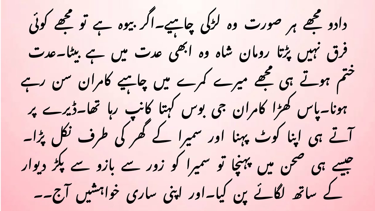COMPLETE NOVEL 
