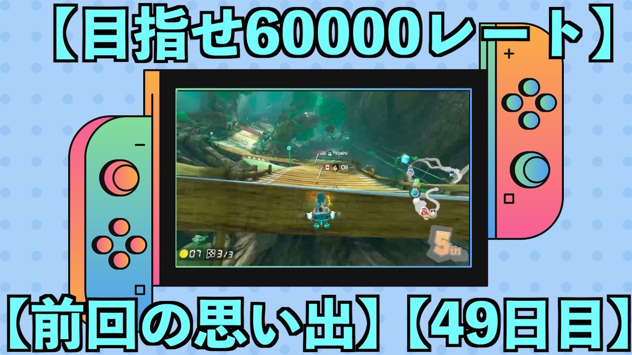 【目指せ60000レート】【49日目】2/18  49418~   9:00~11:00頃まで