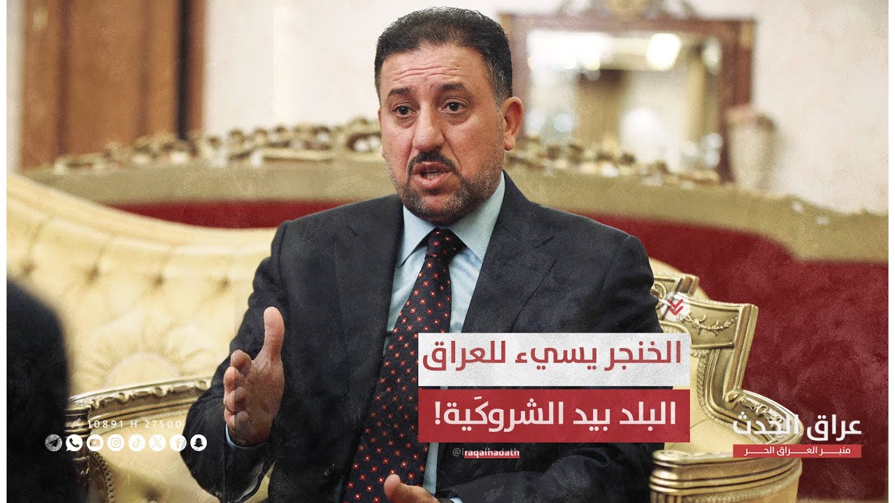 خميس الخنجر يتجاوز على الدولة و القضاء العراقي: مسلمين البلد بيد 