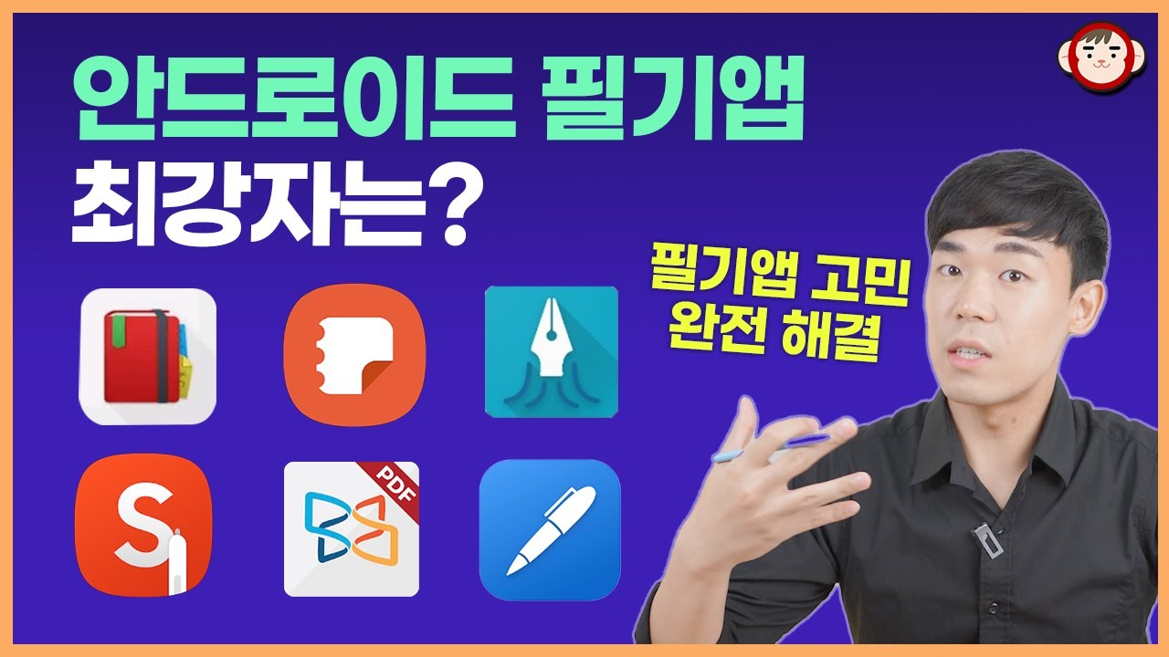 안드로이드 필기어플 최강자는? 노트쉘프, Xodo, 렉쳐노트, 스퀴드, 삼성노트, S노트 비교해 보니... (갤럭시 탭 S6 라이트 기준)
