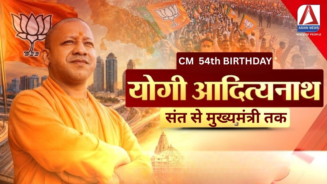 CM YOGI 54th Birthday | योगी @ 54 संत से मुख्यमंत्री तक ...