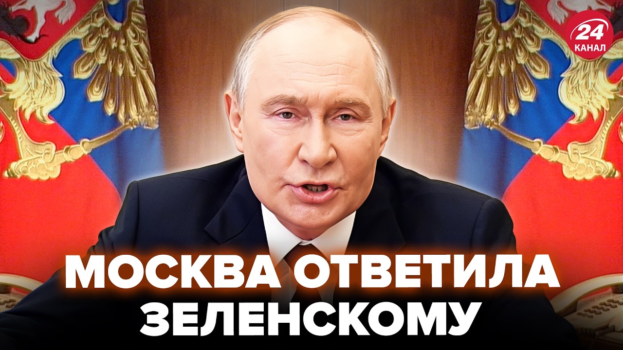 ⚡МОСКВА ОПОЗОРИЛАСЬ обращением к Зеленскому! У Путина ИСТЕРИКА из-за заявлений с Киева. РОМАНОВА