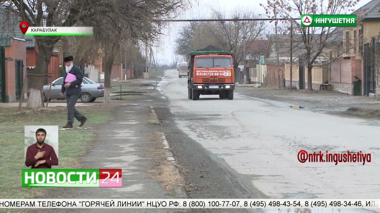 В Карабулаке в рамках нацпроекта благоустроят три улицы