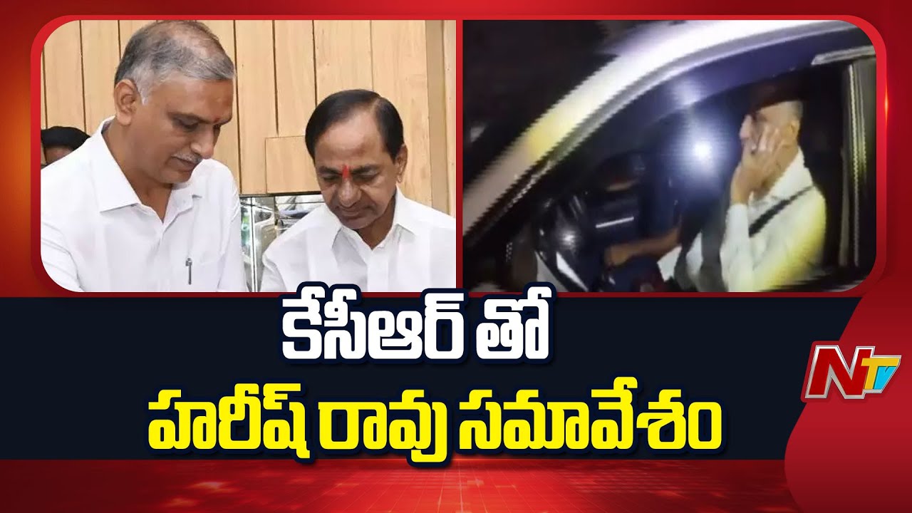 Harish Rao Meets KCR At Erravalli Farm House | Phone Tapping Case | NTV Telugu