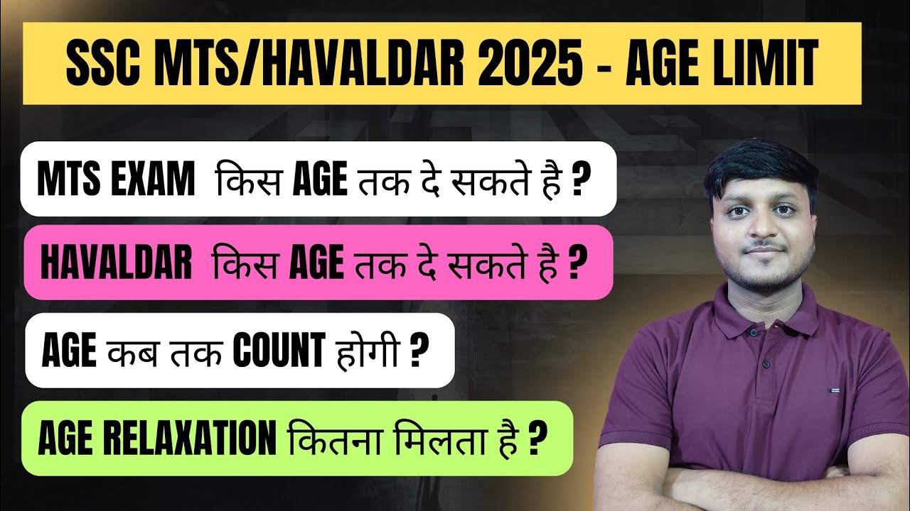Age Limit For SSC MTS and Havaldar Exam 2025 | Crucial dates for Age Criteria For MTS Exam 2025