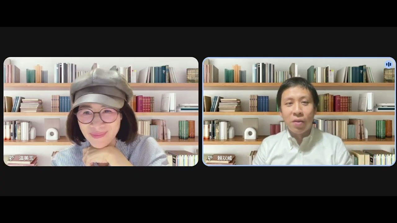 AI × 數感力_以數學寫作，以AI共創數學詩_溫美玉老師X賴以威教授