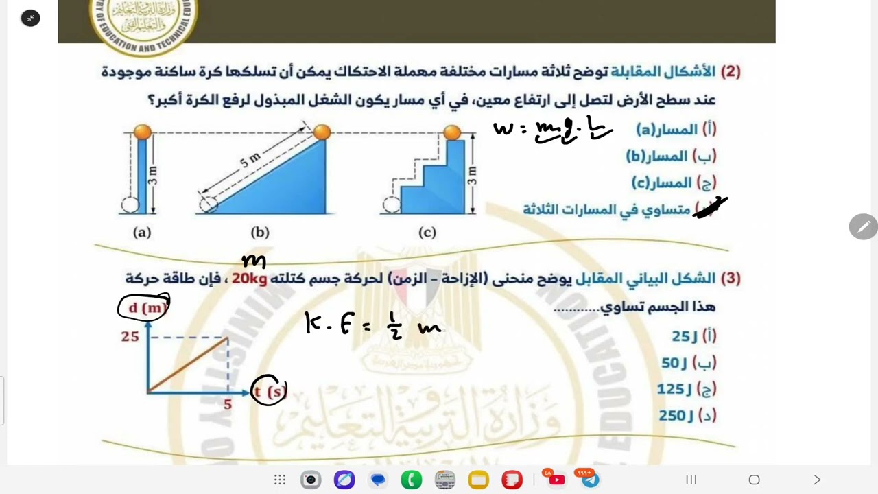 حل التقييم الاسبوعي الثاني تانيه ثانوي 