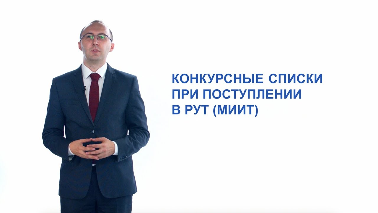 Поступление | Как читать конкурсные списки