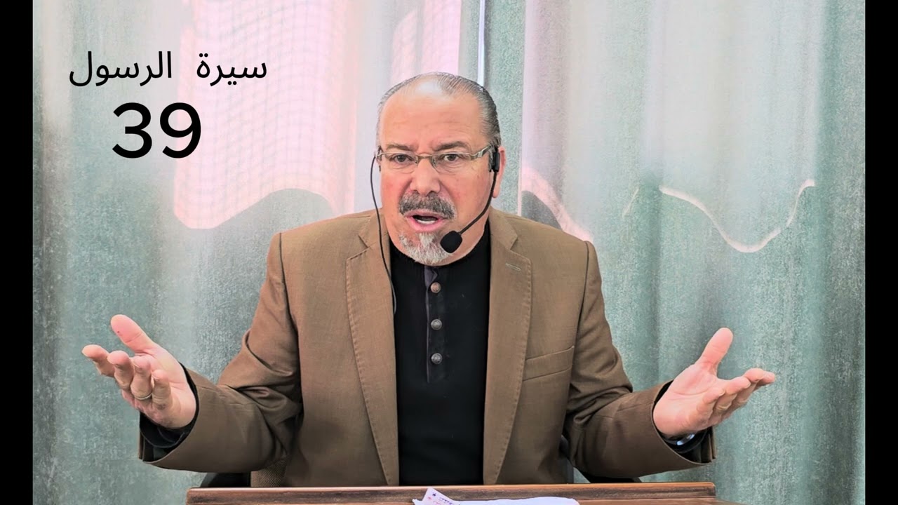 سيرة الرسول (39) الرسول يحدث التوازن مع نكسة أحد / الدكتور حسن خاطر