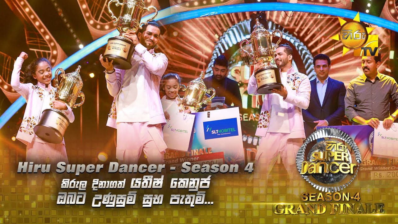 Hiru Super Dancer - Season 4 කිරුල දිනාගත් යතීෂ් කෙනුජ ඔබට උණුසුම් සුභ පැතුම්...