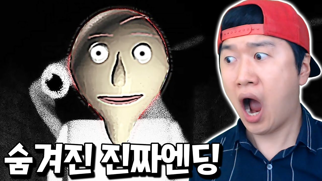 신규 빌런과 장애물이 잔뜩 추가된 하드모드 속 비밀 엔딩 찾는 법?! _ 발디의 수학교실