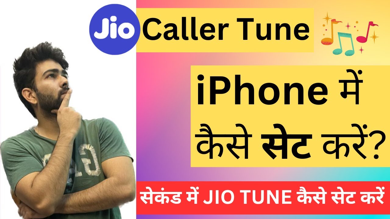 Jio Tune Kaise Set Kare Free Me | How to Set Jio tune in Jio Saavn For iPhone
