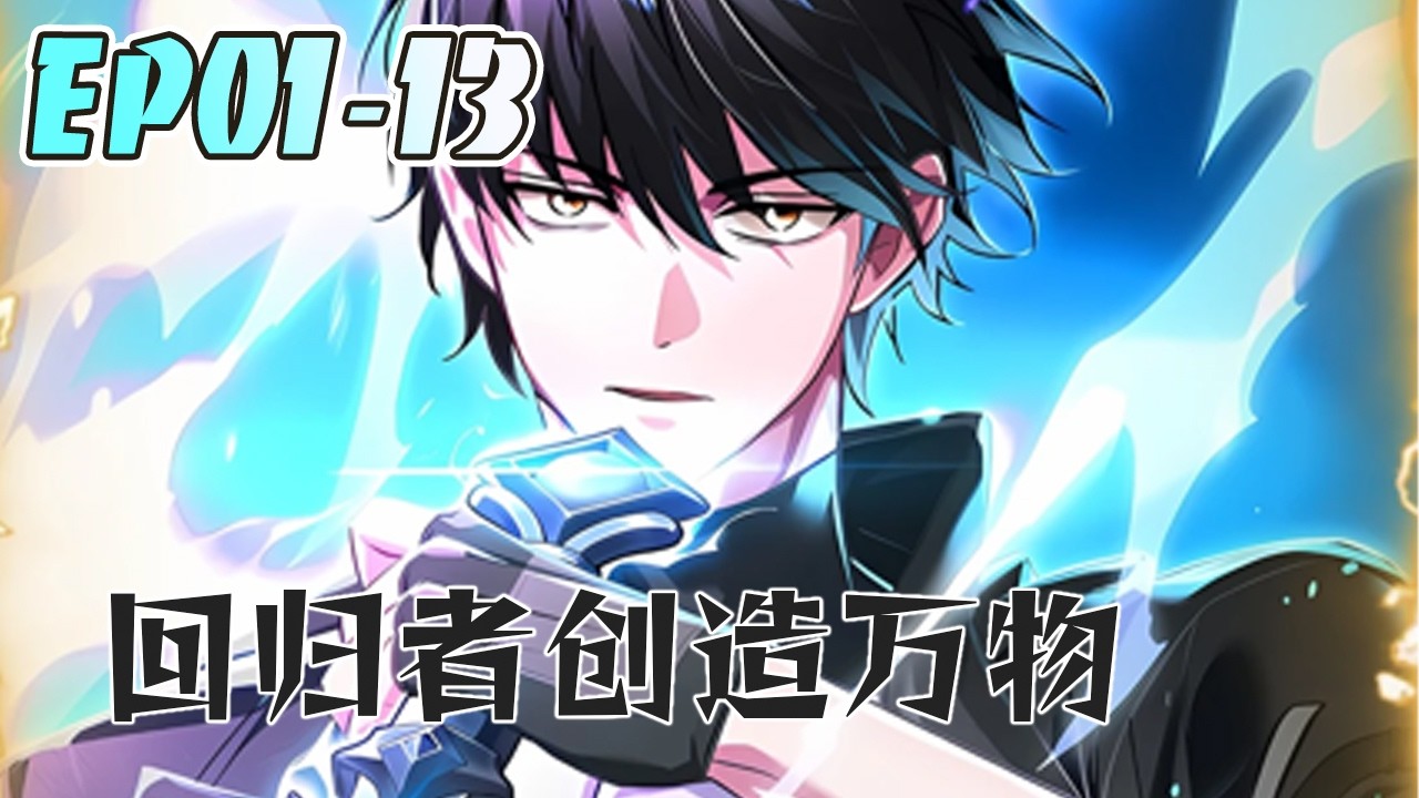 更新🔥 男人参加猎人资格考试，却震惊了世界最强大的S级猎人！#武神ZJM #热血 #逆袭 #爽文