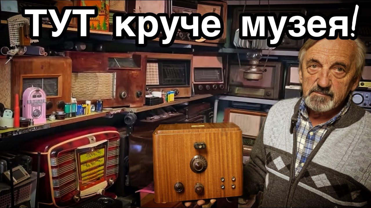 Уникальная коллекция РЕДКОЙ радиотехники СССР - Заброшенная Прибалтика.