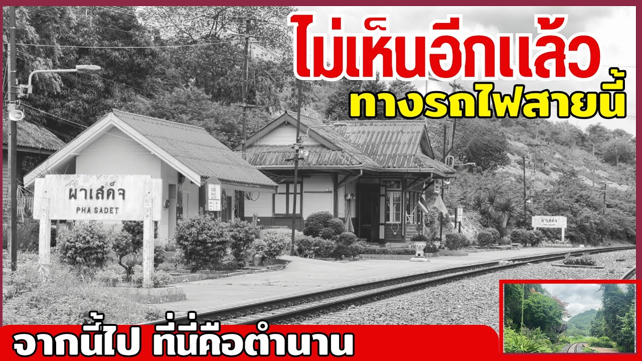 เปิดอุโมงค์รถไฟที่ยาวที่สุดแห่งใหม่ (ในทางคู่มาบกะเบา-คลองขนานจิตร)