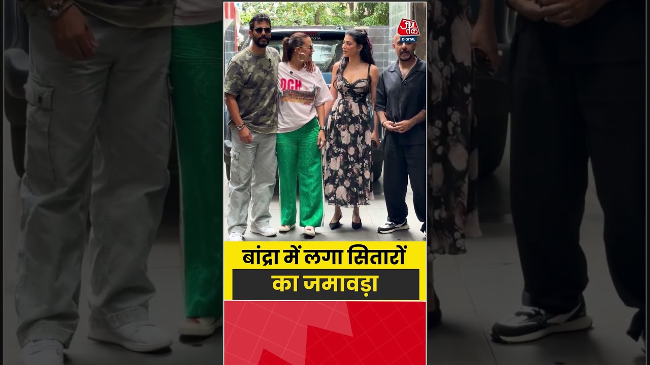 Bollywood News: बांद्रा में लगा सितारों का जमावड़ा #bollywood #shorts  #nehadhupia #shurthihassan