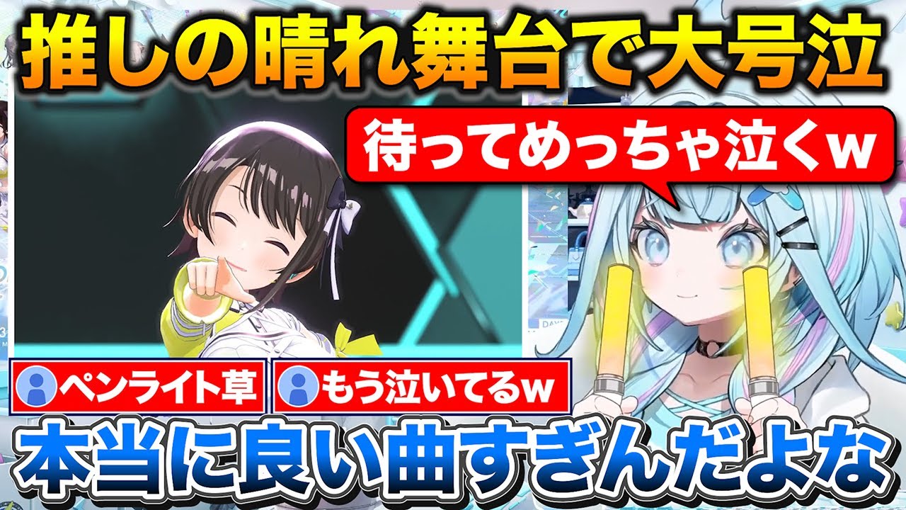 開始10分スバルの歌う姿を見て大号泣+可愛すぎて語彙力がなくなるすうちゃん【ホロライブ/水宮枢/大空スバル/白銀ノエル】