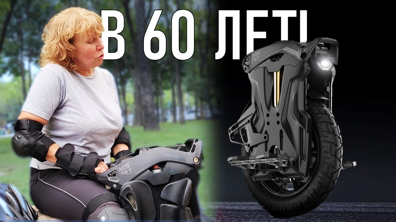 Мама встала на моноколесо в 60+ лет - каково это? Честный отзыв о NOSFET AEON от возрастного новичка