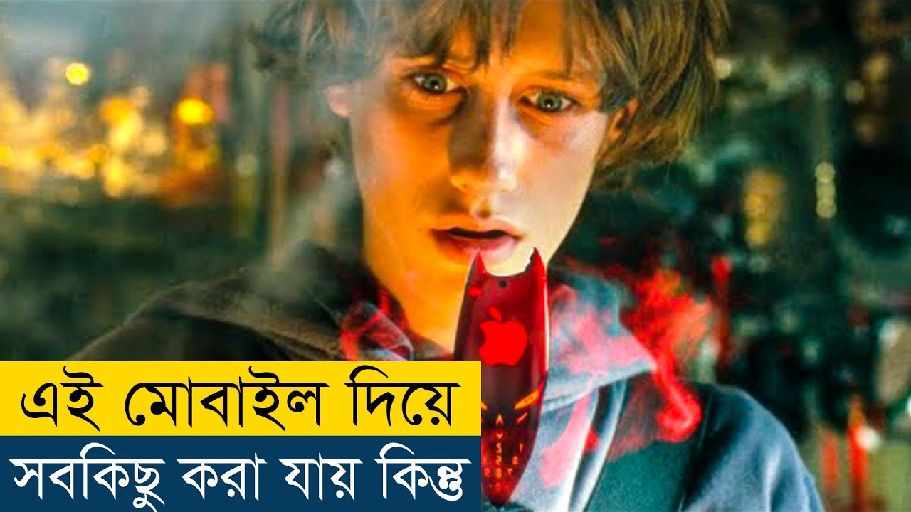 মোবাইল যখন আপনার কথা শোনে তখন যা হয় | Hellphone (2007) Movie Explained in Bangla