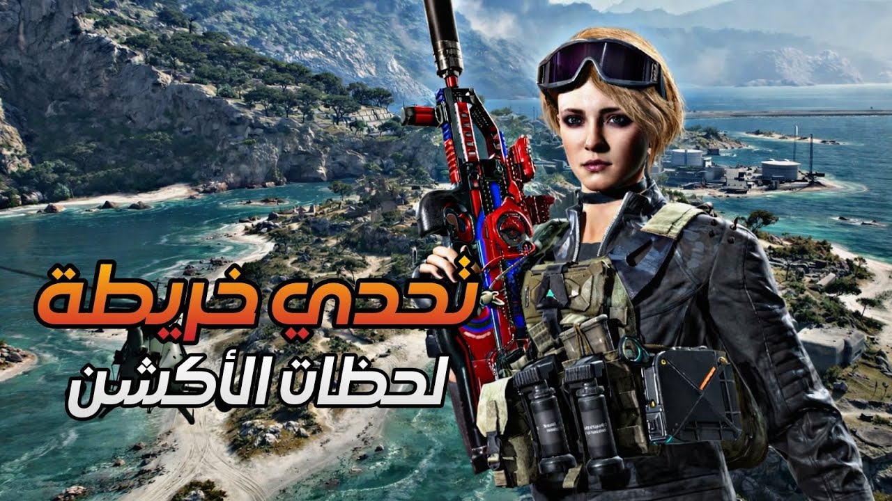 Delta Force Mobile | هيمنة كاملة على خريطة