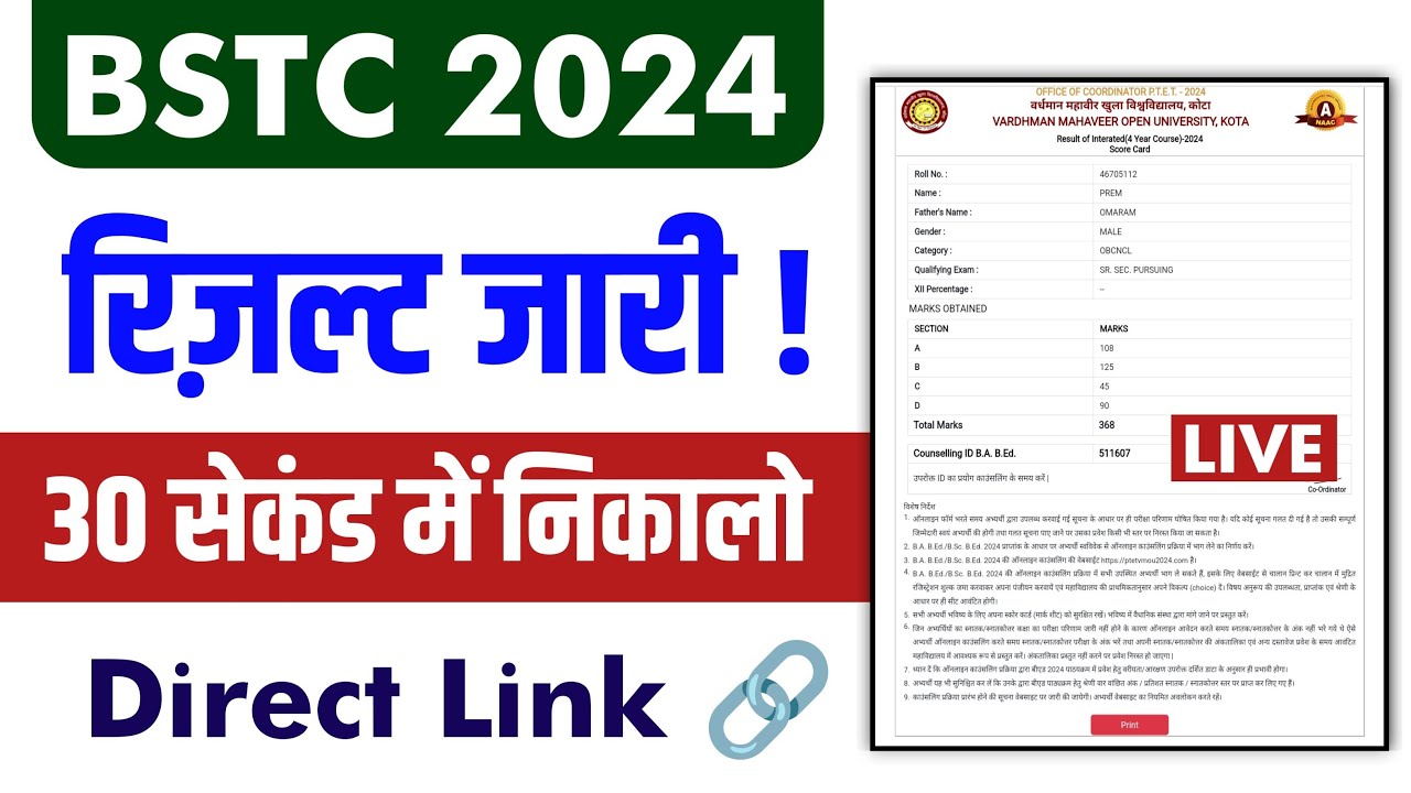 Bstc result date 2024/Bstc 2024 result kab aayega /Bstc 2024 result kaise check kare/Bstc result