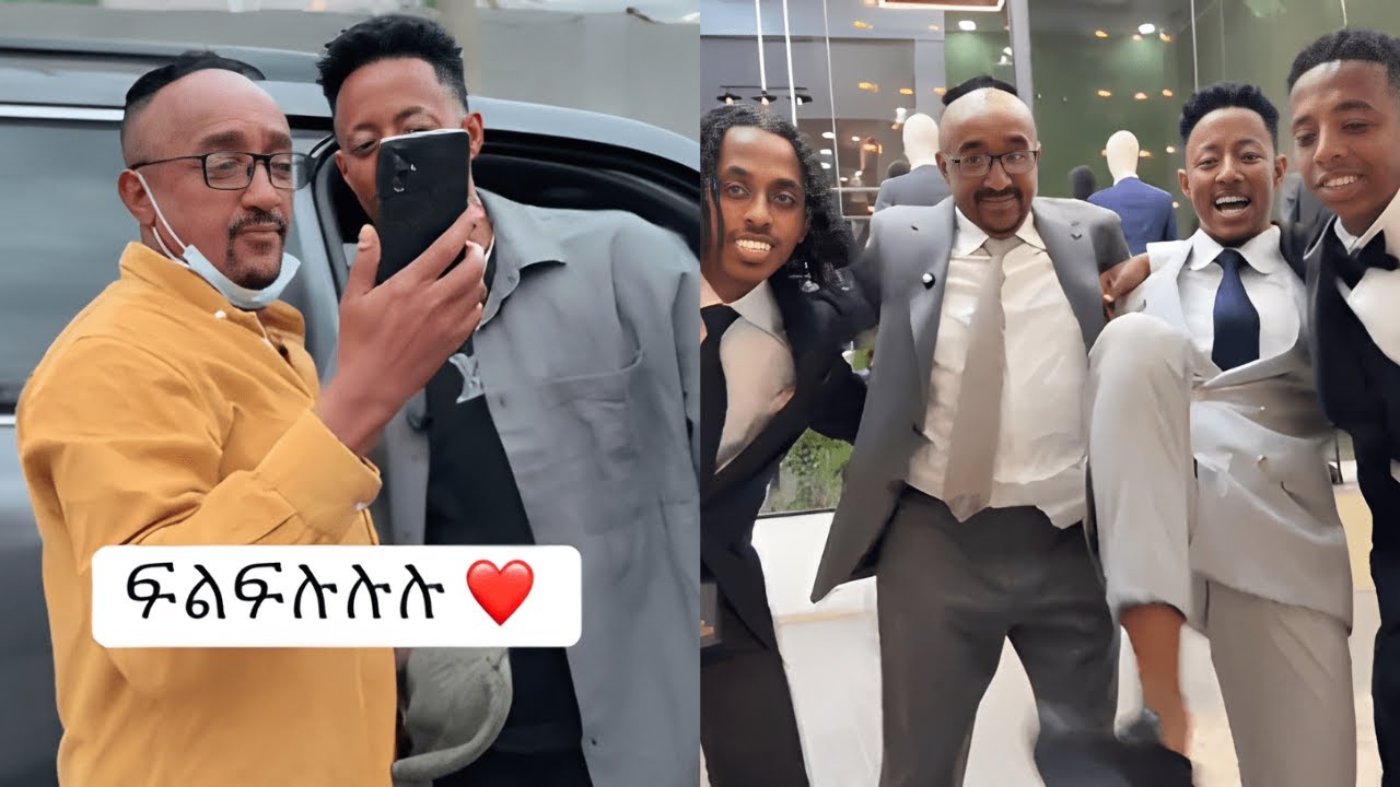 አዶናይ እና ፍልፍሉ Adonay